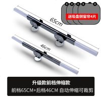 汽车遮阳帘防晒隔热遮阳挡自动伸缩遮光前窗帘车用挡风玻璃遮阳板 【两厢/三厢专用】【前挡65cm+后挡4