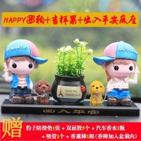 汽车摆件情侣牵狗娃娃摆件可爱创意香薰瓶仪表台气球汽车装饰品