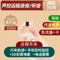 定位器小型车载订位追跟定仪器录听音汽车跟踪追踪神器定位器 [旗舰臻藏]待机35年+声控录音/听音+