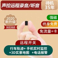 定位器小型车载订位追跟定仪器录听音汽车跟踪追踪神器定位器 以下套餐有:10重精准定位+远程开关机+