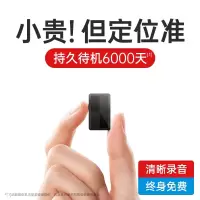 定位器小型车载车辆追跟器远程录音跟踪追踪神器订位汽车定仪 [收藏+购物车]享优先发货★365天质保