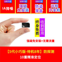 定位器汽车车辆追跟手机小型订位跟踪追踪神器位置车载定仪器 [5代小巧版]待机8年+远程开关+双麦防