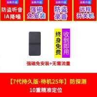 定位器汽车车辆追跟手机小型订位跟踪追踪神器位置车载定仪器 [7代持久版]待机25年+远程开关+双麦