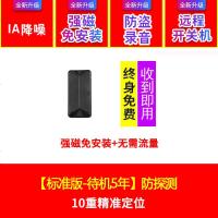 定位器汽车车辆追跟手机小型订位跟踪追踪神器位置车载定仪器 [标准版]待机5年+远程开关+防盗录音+