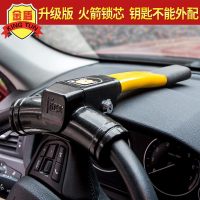 方向盘锁汽车锁防盗锁具小车车头锁报警防身型车把锁多功能 锁芯-升级版