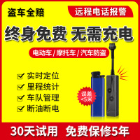 汽车定位器接线货车电动摩托车卫星跟踪定仪器车辆车载追跟器 [通用版]终身平台+防拆/电话报警+免配