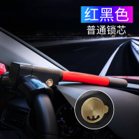 汽车用品锁具方向盘锁防盗小车车锁防身车把器安全龙头车头大型 【普通款】红色+普通锁芯+加固防盗防身