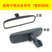 专用于轩逸骐达骊威阳光逍客颐达天籁奇骏车内后视镜防炫目室内镜 正品带防伪适用于日产阳光所有版本车型