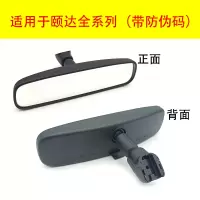 专用于轩逸骐达骊威阳光逍客颐达天籁奇骏车内后视镜防炫目室内镜 正品带防伪适用于日产颐达所有版本车型