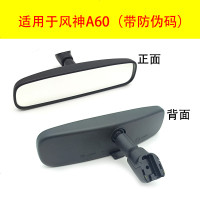 专用于轩逸骐达骊威阳光逍客颐达天籁奇骏车内后视镜防炫目室内镜 正品带防伪适用于风神A60 正品倒车镜适