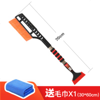 冬季除雪工具汽车除雪铲车用除冰铲刮雪器刷子玻璃扫雪刷多功能板 加厚除雪除冰铲(送擦车毛巾)