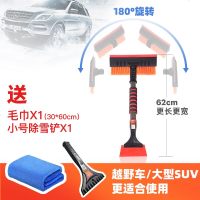 冬季除雪工具汽车除雪铲车用除冰铲刮雪器刷子玻璃扫雪刷多功能板 可调节角度多功能除雪除冰铲(送擦车巾+除