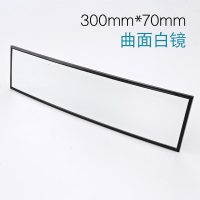 汽车车内大视野后视镜 防炫目反光镜 室内倒车镜 广角曲面平面镜 曲面：300MM白镜
