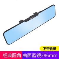 车内大视野后视镜 防炫目反光镜 汽车室内倒车镜 广角曲面平面镜 圆角:曲面蓝镜[防炫目]不带香薰