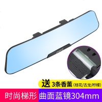 车内大视野后视镜 防炫目反光镜 汽车室内倒车镜 广角曲面平面镜 带香薰款:梯形曲面蓝镜[防炫目]
