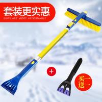 除雪铲汽车用多功能玻璃刮雪板除冰除霜神器扫雪刷子冬季清雪工具 三合一升级款雪铲套装(送蓝色除冰铲)
