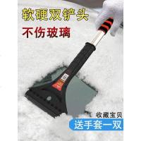 除雪铲汽车用雪铲用品不伤玻璃车用除霜车玻璃除冰铲除冰除雪神器