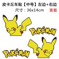 汽车装饰卡通立体贴纸划痕遮挡防水摩托车改装创意个性搞笑车贴