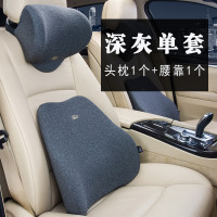 汽车头枕一对车用座椅护颈枕车载靠枕护腰记忆棉背靠车内用品四季