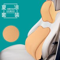 汽车护腰靠垫记忆棉车座椅靠背车载车用腰部支撑腰托背靠头枕套装