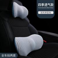 汽车腰靠护腰垫座椅靠背头枕车用驾驶座按摩腰部支撑夏 四季透气