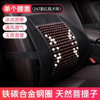 汽车腰靠垫腰垫护腰夏季靠背垫腰部支撑腰枕座椅靠枕木珠透气车用