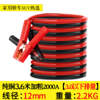 汽车电瓶线搭火线纯铜接电瓶搭线过江龙夹子搭车打火连接线搭电线 100%纯铜线3.6米10平方加粗200