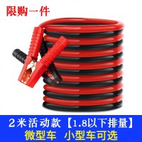 汽车电瓶线搭火线纯铜接电瓶搭线过江龙夹子搭车打火连接线搭电线 2米标准铜包铝[1.8排量以下](每个I