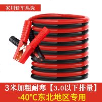 汽车电瓶线搭火线纯铜接电瓶搭线过江龙夹子搭车打火连接线搭电线 3米10平方加粗软胶2000A铜包铝[3