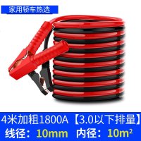 汽车电瓶线搭火线纯铜接电瓶连接线打火搭电线过江龙夹子搭电车用 4米10平方加粗1800A铜包铝[3.0