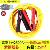 汽车电瓶线纯铜连接线加粗过江龙鳄鱼夹子电池打火线搭电线 加粗[4米紫铜线芯]全车型通用