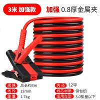 汽车电瓶连接线纯铜加粗搭电池线夹子过江龙搭车打火连接线 [3米加强]款12.5mm线径12平方/