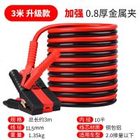 汽车电瓶连接线纯铜加粗搭电池线夹子过江龙搭车打火连接线 [3米升级]款11.5mm线径10平方/