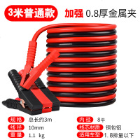 汽车电瓶连接线纯铜加粗搭电池线夹子过江龙搭车打火连接线 [3米普通款]10mm线径8方/适用1.