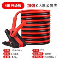 汽车电瓶连接线纯铜加粗搭电池线夹子过江龙搭车打火连接线 [4米升级]款11.5mm线径10平方/
