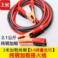 汽车电瓶连接线过江龙搭火线纯铜打火线加粗鳄鱼夹子搭电线应急 30平方 3米加粗 纯铜线鳄鱼夹[3.0