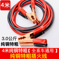 汽车电瓶连接线过江龙搭火线纯铜打火线加粗鳄鱼夹子搭电线应急 35平方 4米特粗纯铜软胶鳄鱼夹1800