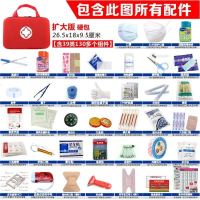 大号家庭户外车载急救包旅行便携医护药用品消防疫救灾应急医疗箱 扩大全能版/含39类140多个组件