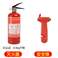 汽车三脚架反光警示牌国标款车载三角架发光折叠车用危标志车用 0.5kg干粉灭 +安全锤