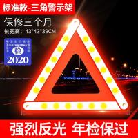 汽车三角架警示牌 三脚架反光折叠故障安全停车牌车载灭 车用 标准款+保修三个月