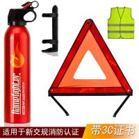 汽车三角架警示牌汽车用车载灭 小车家用干粉反光三脚架年检用 大火苗+三角警示牌（收藏产品送反光衣）