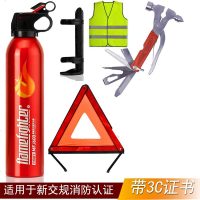 汽车三角架警示牌汽车用车载灭 小车家用干粉反光三脚架年检用 大火苗+三角警示牌+安全锤(收藏产品送反