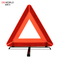 汽车三角架警示牌车用三脚架反光三角牌折叠车载停车危故障标志