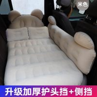 车载充气床垫后排轿车汽车内儿童睡觉旅行床睡垫后座睡觉神器 [卡通熊头挡+宽侧挡]★漏气包换★-米色