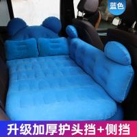 车载充气床垫后排轿车汽车内儿童睡觉旅行床睡垫后座睡觉神器 【卡通熊头挡+宽侧挡】★漏气包换★-蓝色