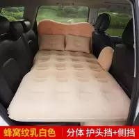 车载充气床垫后排轿车通用款旅行床后座气垫床自驾游睡垫神器 蜂窝+储物墩+双档电泵款米色[漏气包退+