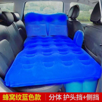 车载充气床垫后排轿车通用款旅行床后座气垫床自驾游睡垫神器 蜂窝+储物墩+双档电泵款蓝色[漏气包退+