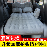 车载充气床汽车后排睡垫轿车后座旅行气垫床通用车内睡觉神器 升级加厚护头挡+侧挡[灰色]★漏气包退