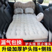 车载充气床汽车后排睡垫轿车后座旅行气垫床通用车内睡觉神器 升级加厚护头挡+侧挡[米色]★漏气包退