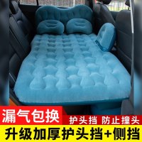 车载充气床汽车后排睡垫轿车后座旅行气垫床通用车内睡觉神器 升级加厚护头挡+侧挡[蓝色]★漏气包退